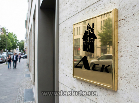 Табличка фасадная композитная в алюминиевой рамке, 400х200 мм