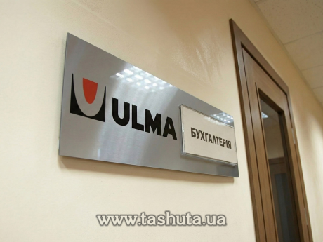 Табличка для офиса на дверь акриловая с карманом, 300х100 мм