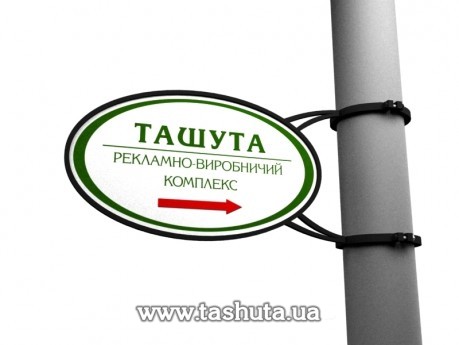 Wskaźnik owalny na słup 1000x600mm