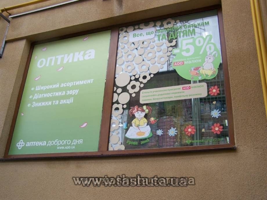 Shop Window Film Design, 2-Layer Appliqué