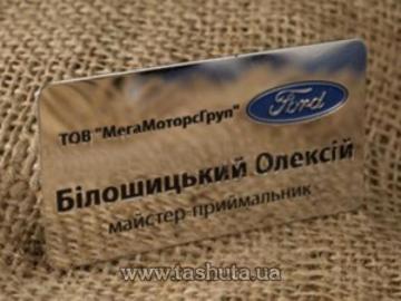 21-31020. Бейджи металеві іменні (нікель)