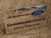 Identyfikator metalowy imienny (nikiel), 70x35 mm