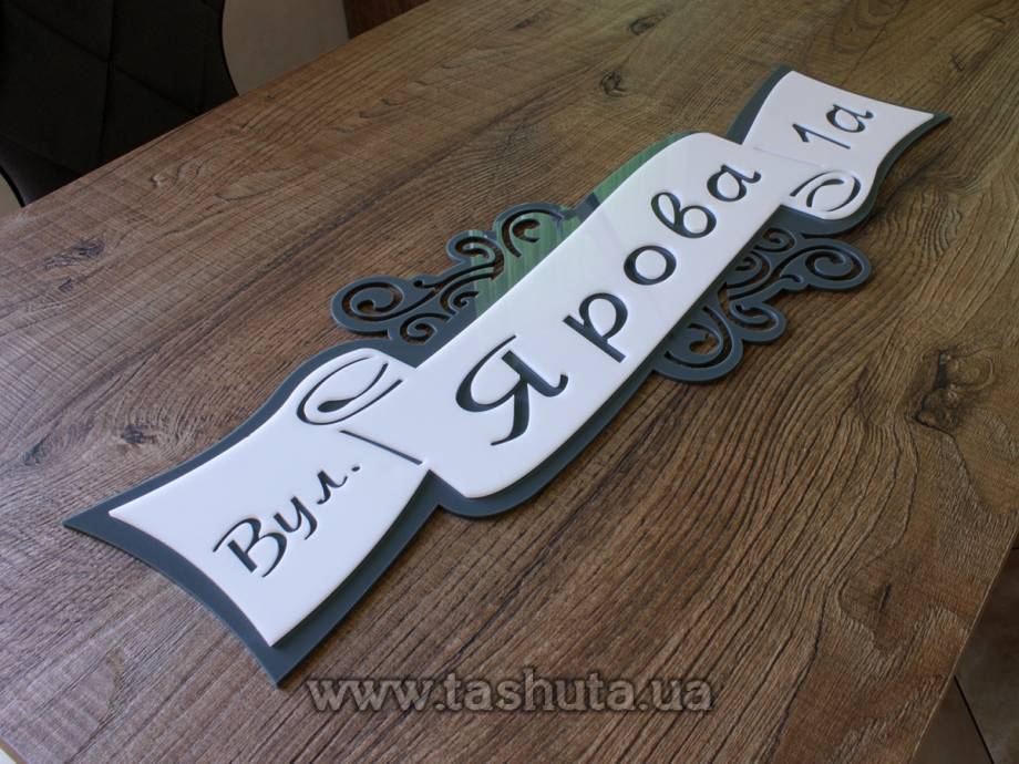 Acrylic House Sign 600x230mm