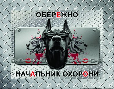 Табличка информационная 200х150 мм