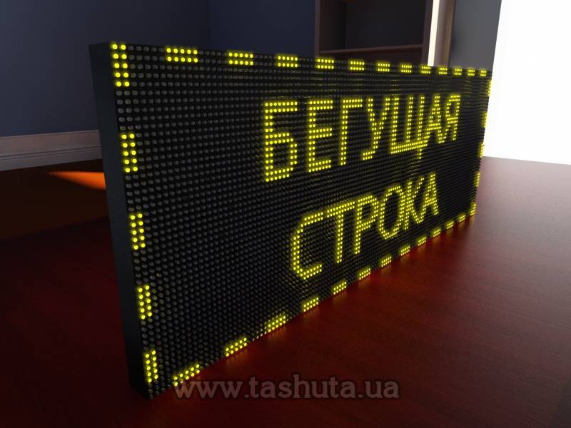 Scrolling Display Sign 1280x480mm (Yellow)