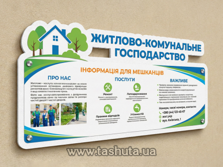 Фигурный информационный стенд из ПВХ 10 мм