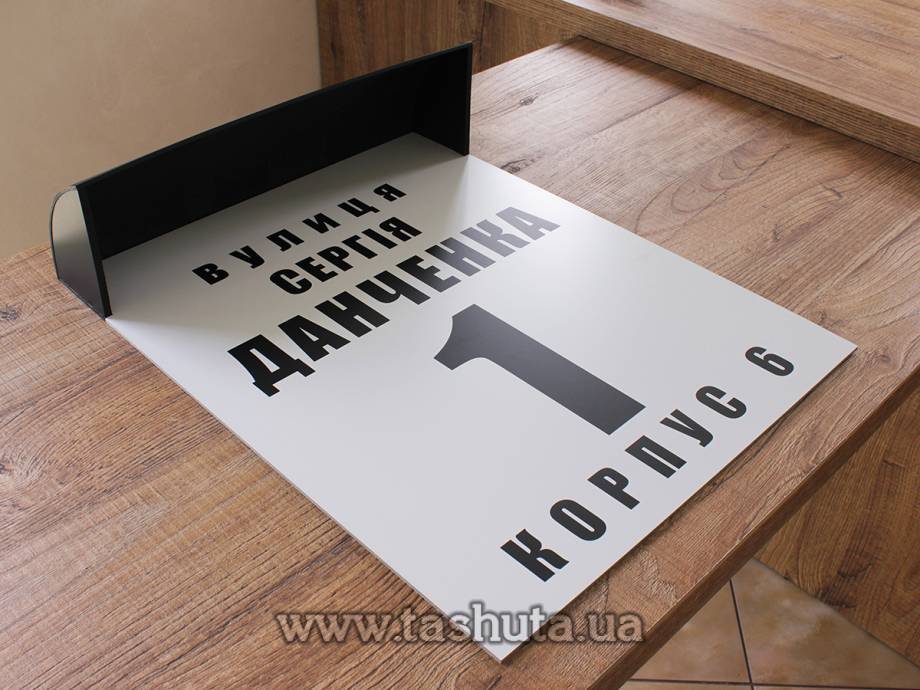 Composite House Sign with Canopy, 450x300mm