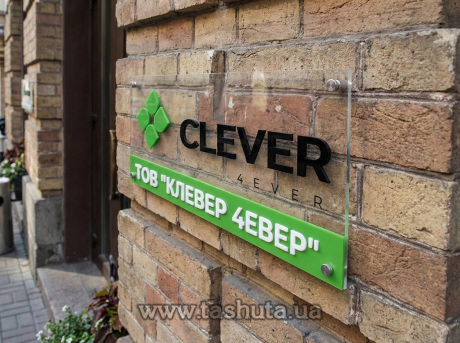 Фасадна табличка  на прозорому акрилі з об’ємними елементами, 500х300 мм