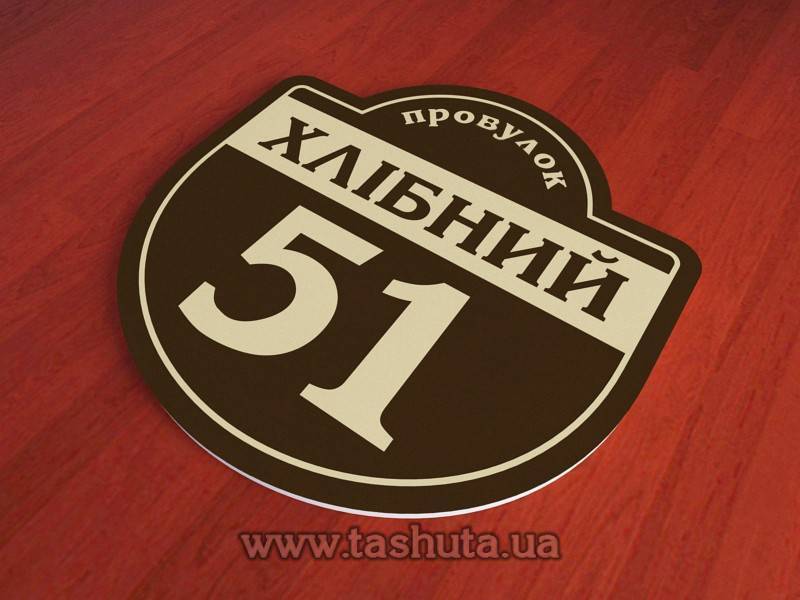 House Street Name Sign 500x500mm