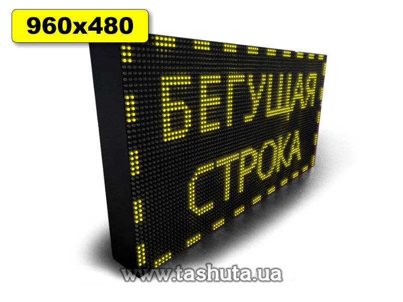 LED Scrolling Display 960x480mm (Yellow)