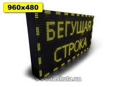 Wyświetlacz LED przewijany 960x480mm (kolor żółty)