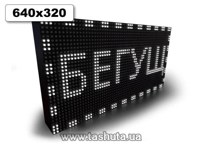 LED Scrolling Displays 640x320mm (White)