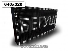 Wyświetlacz LED przewijany 640x320mm (kolor biały)