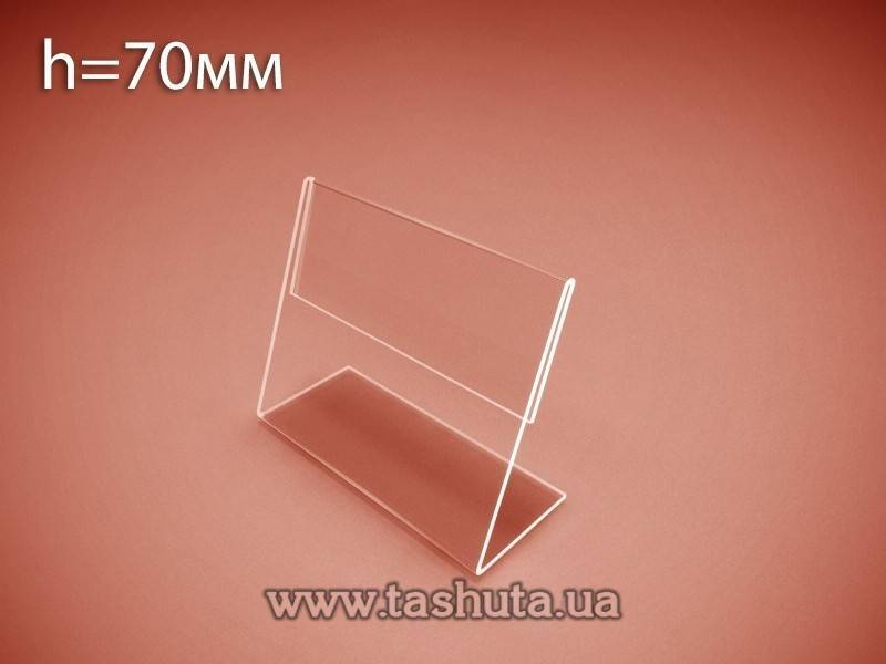 Price Tag Holder 70x160mm