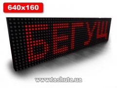 Wyświetlacz LED przewijany 640x160mm (kolor czerwony)