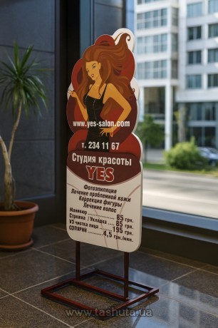 Potykacz kształtowy