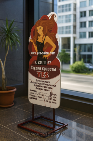 Ростова фігура на сталевому каркасі, двостороння