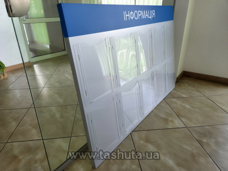 Стенд, уголок покупателя на 10 карманов, 1300х850 мм (Композитный материал)