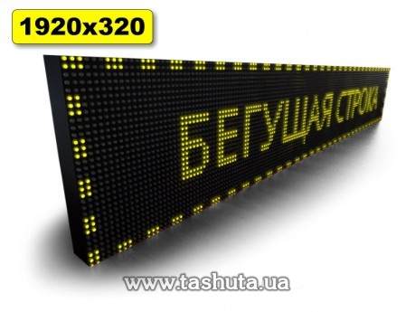 Wyświetlacz LED przewijany 1920x320mm (kolor żółty)