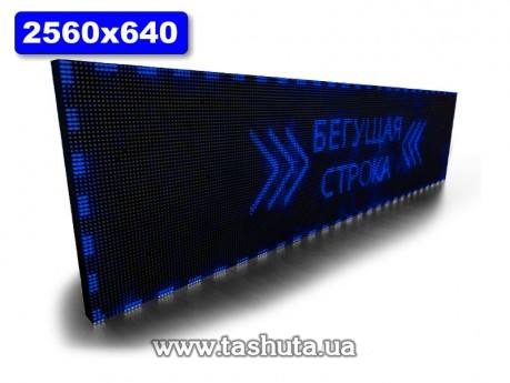 Wyświetlacz LED przewijany 2560x640mm (kolor niebieski)