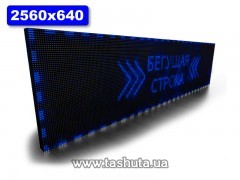 Wyświetlacz LED przewijany 2560x640mm (kolor niebieski)