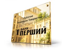 Металеві таблички