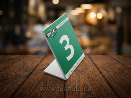 Табличка на стол из ПВХ пластика L-образная  100х150 мм