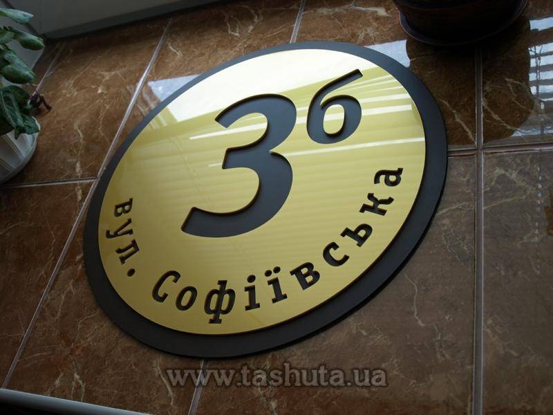 Round Outdoor Sign Plate, 300x300mm