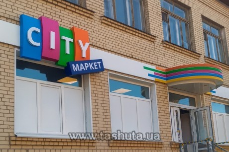 Szyld świetlny modułowy z indywidualnymi literami, 1000x450 mm