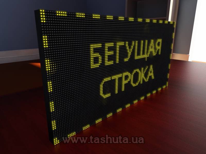 Illuminated Scrolling Message Board 1280x640mm (Yellow)