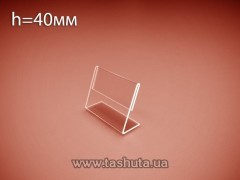 33-11021. Держатель ценника h=40мм