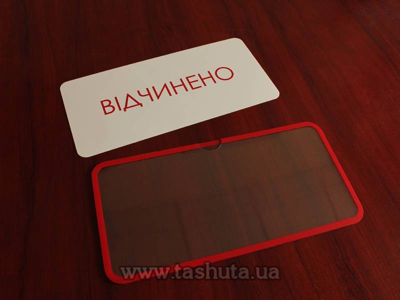 "OPEN-CLOSED" Sign, Pocket with Insert, 300x150mm