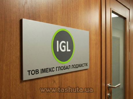 Пластиковая табличка на кабинет с аппликацией пленками, 150х70 мм