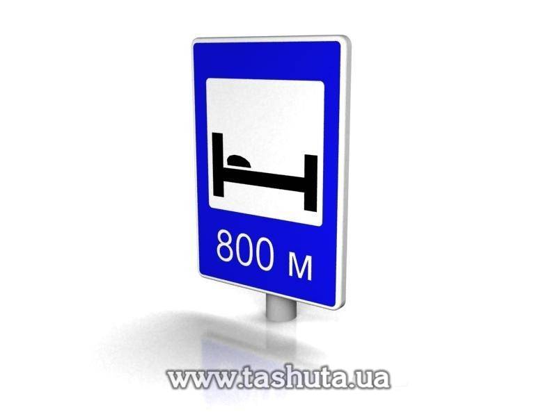 Rectangular Road Sign 900x600mm