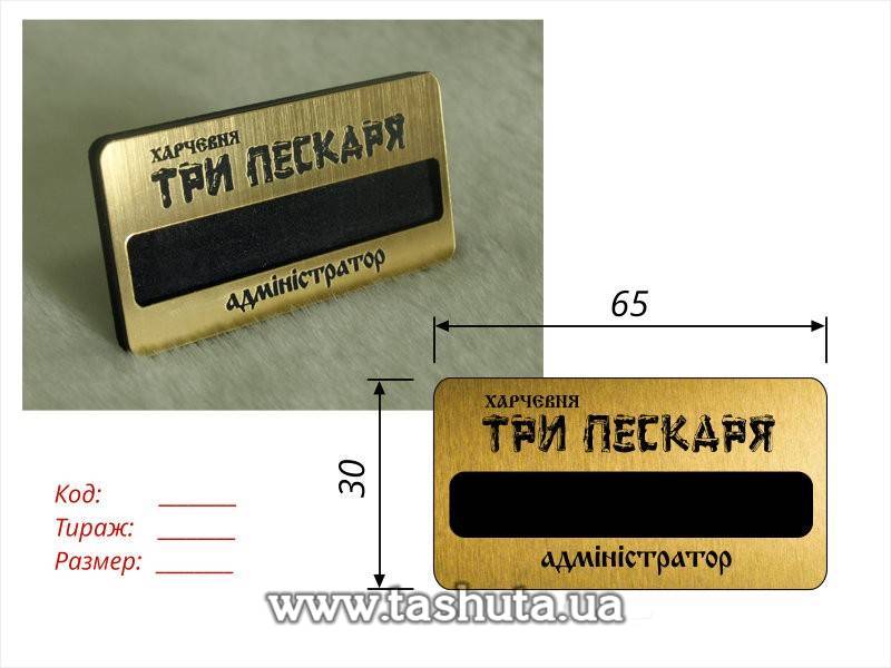 Name Badge Artwork Design