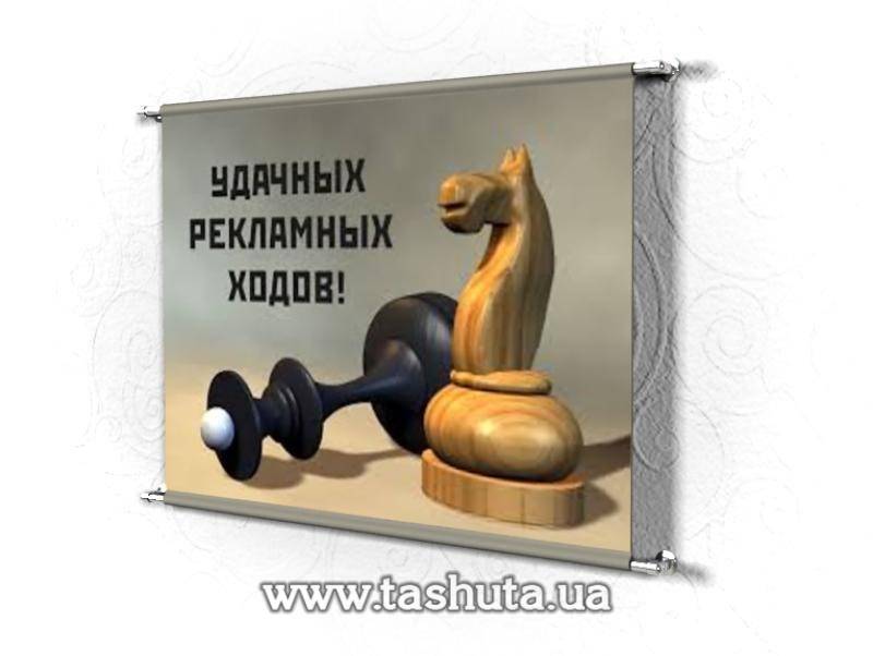Wall-Mounted Banner H=2300mm