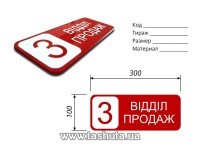 Projekt makiety tabliczki na drzwi