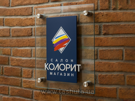 Фасадная табличка  на прозрачном акриле, 850х600 мм