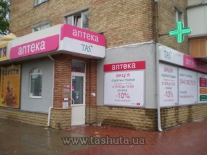 Сеть аптек Tas