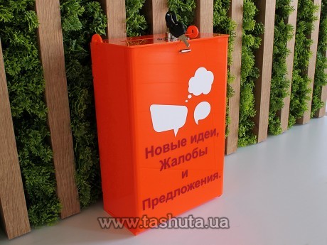 Skrzynka z kolorowego akrylu na datki, skargi i wnioski, z zamkiem 250x300x105 mm