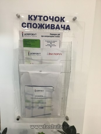 Kieszeń ścienna z akrylu formatu A5 na 4 przegródki
