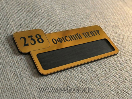 Табличка надверная из двухслойного пластика со сменной информацией, 150х70 мм