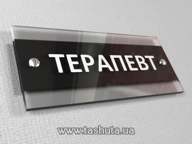 Clear Acrylic Door Sign Plate, 200x100mm