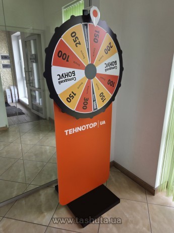 Koło fortuny na stojaku z brandingiem firmowym, średnica koła 800mm