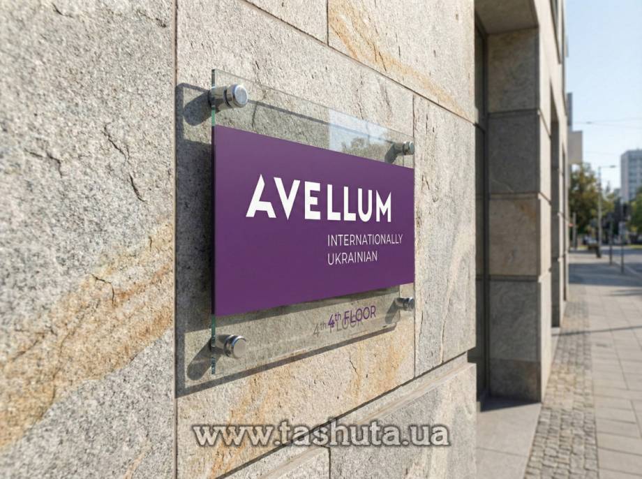 Façade Sign Plate on Clear Acrylic to Your Size, per m²