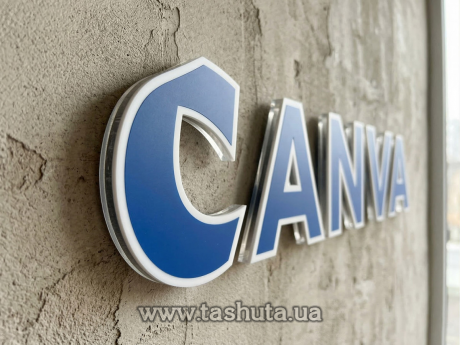 Буквы из акрила цветного и прозрачного с нанесением пленки, H=250мм