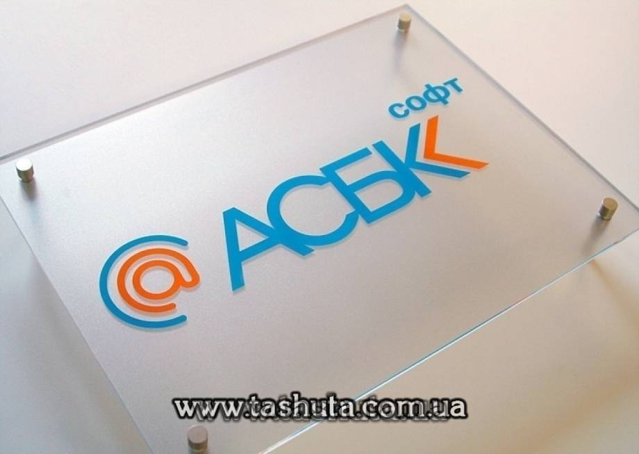 Acrylic Façade Sign Plate, 600x400mm
