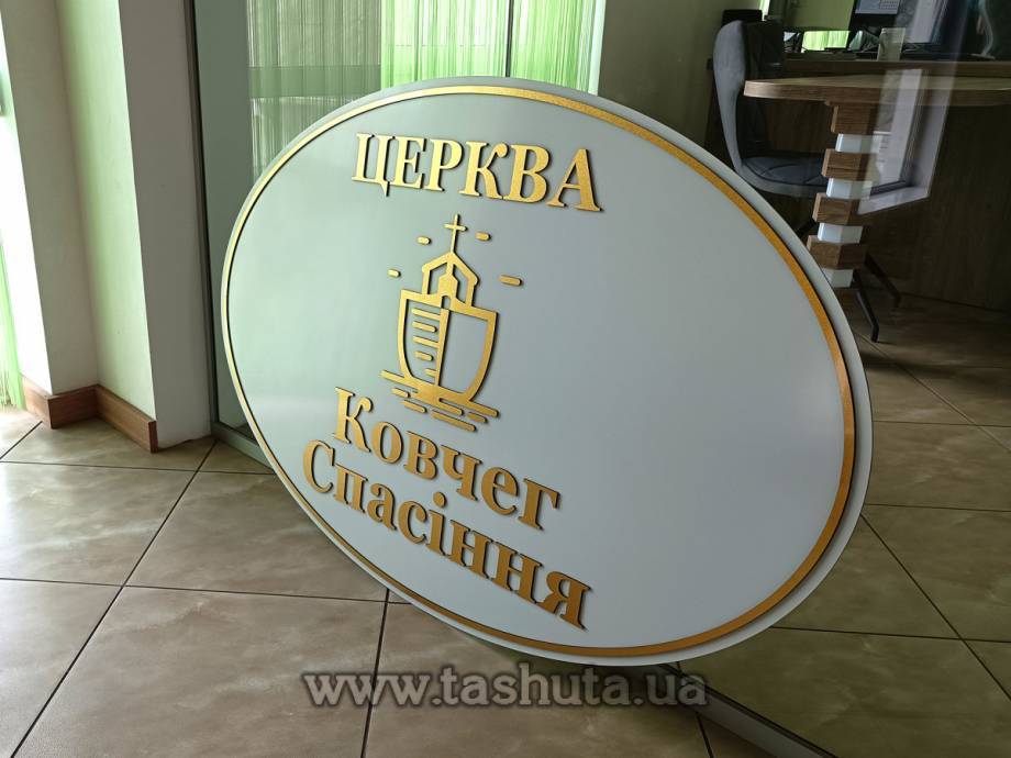 Composite Material Façade Sign Plate with Raised Elements 300x200mm
