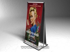 Potykacz bannerowy typu A, 600x1200 mm