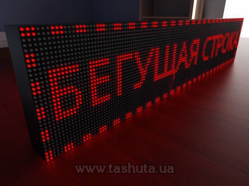 Scrolling Message Board 1600x320mm (Red)